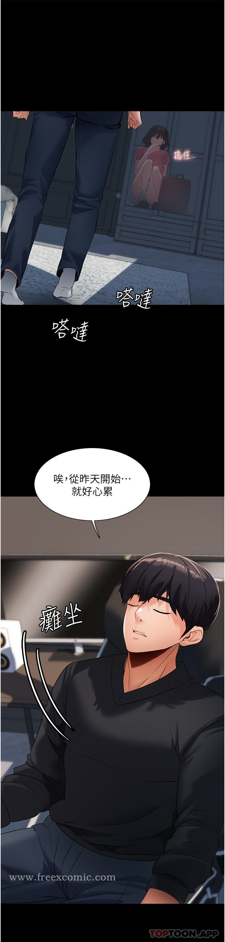 家政妇小姐姐 第2话-第一次看到男人自慰 第46页