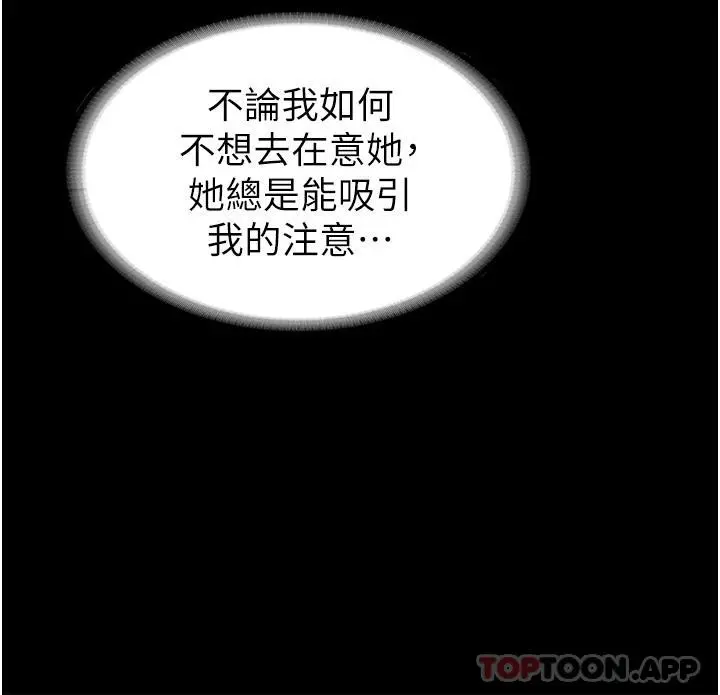 家政妇小姐姐 第2话-第一次看到男人自慰 第19页