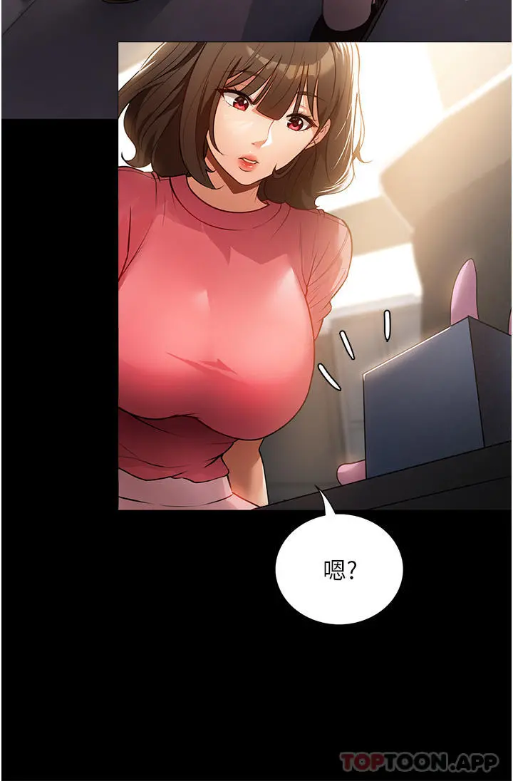 家政妇小姐姐 第2话-第一次看到男人自慰 第39页