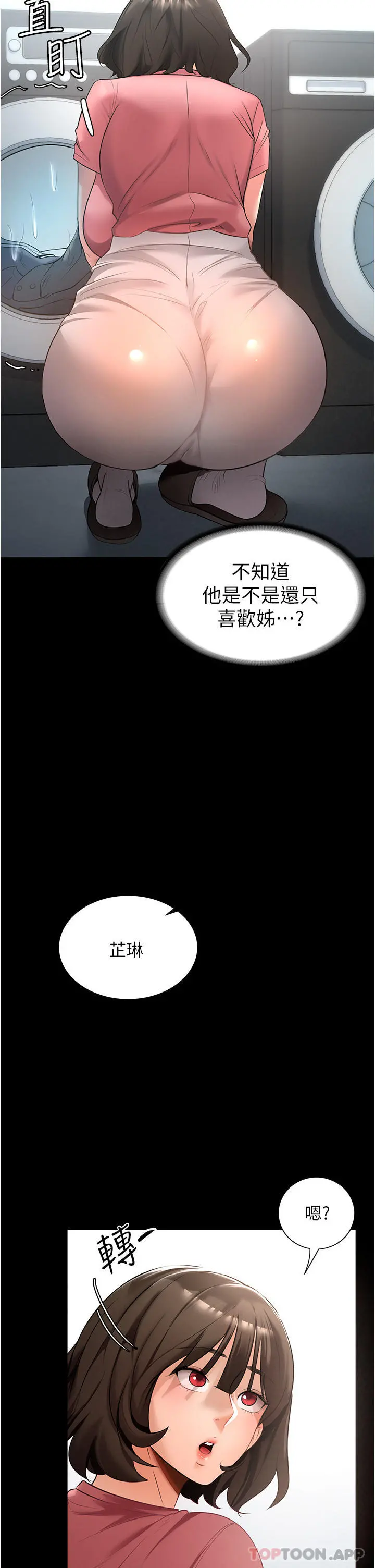 家政妇小姐姐 第2话-第一次看到男人自慰 第28页