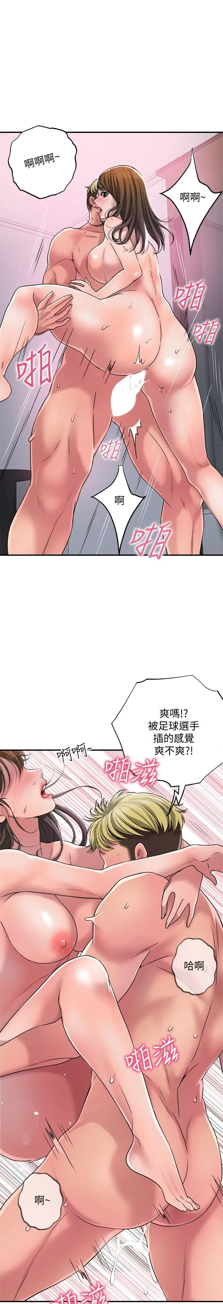 幸福督市 第2话-人妻的挑逗 第39页