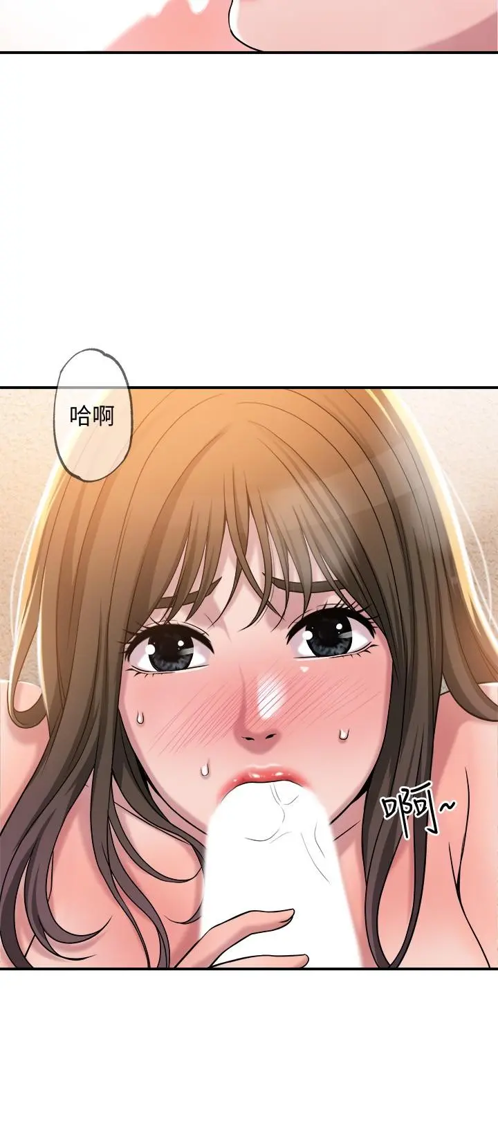幸福督市 第2话-人妻的挑逗 第44页