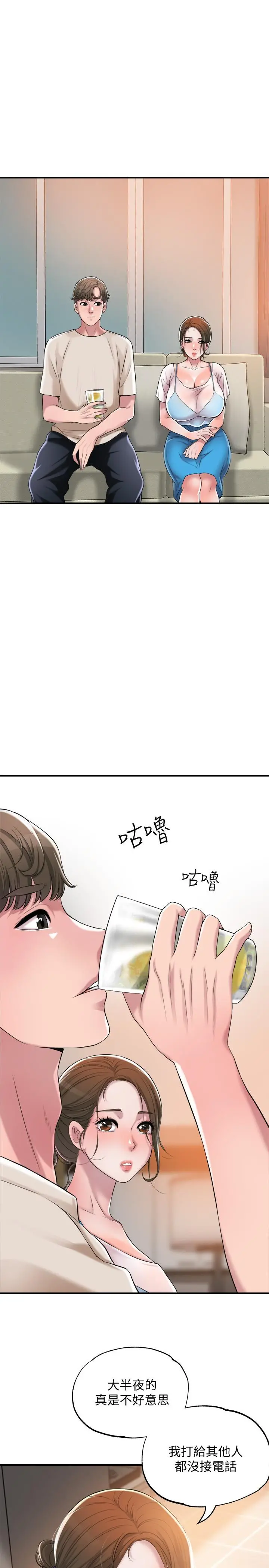 幸福督市 第3话-脑中幻想着超友谊关係 第49页