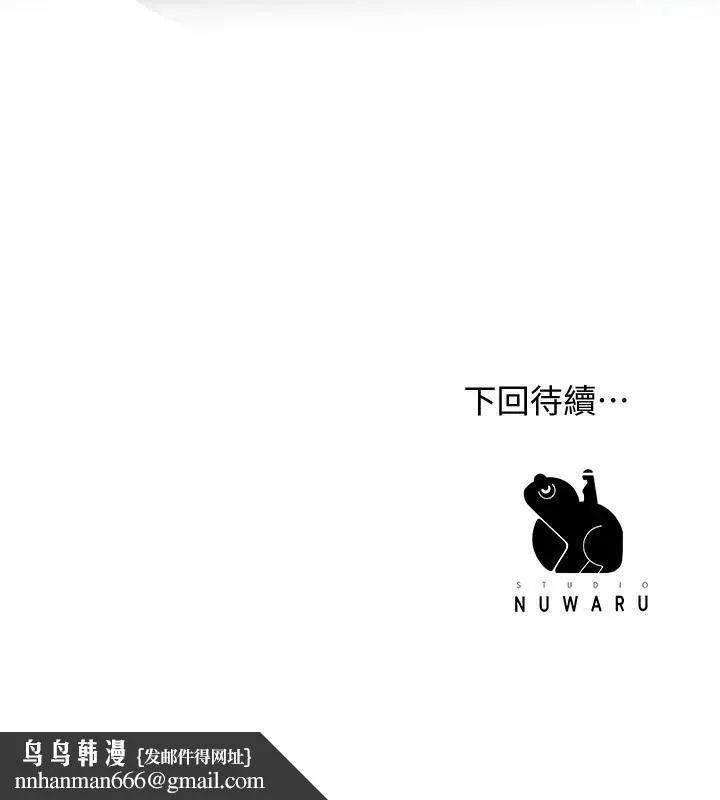 幸福督市 第3话-脑中幻想着超友谊关係 第54页