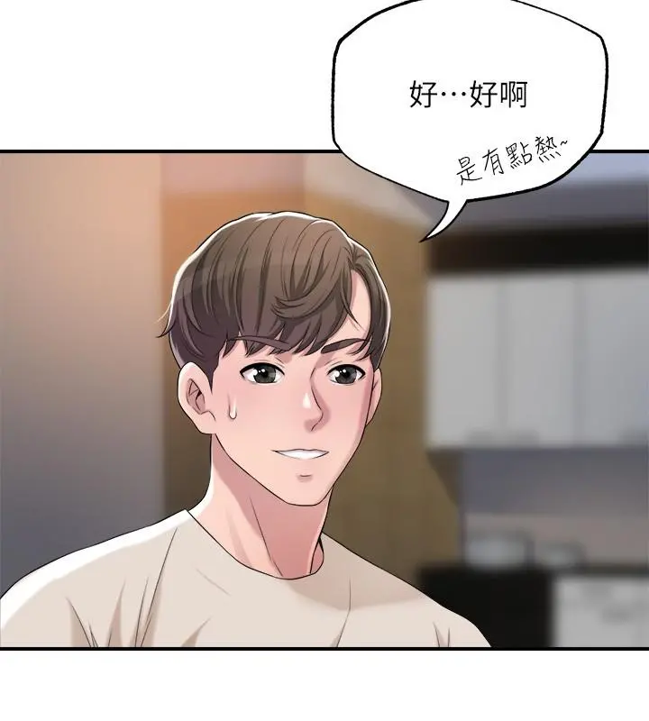 幸福督市 第3话-脑中幻想着超友谊关係 第48页