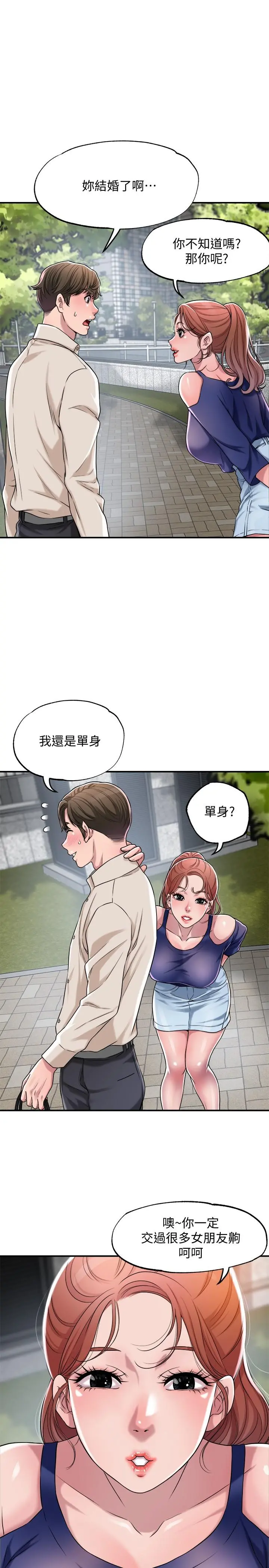 幸福督市 第1话-毫无戒心的学生家长 第40页
