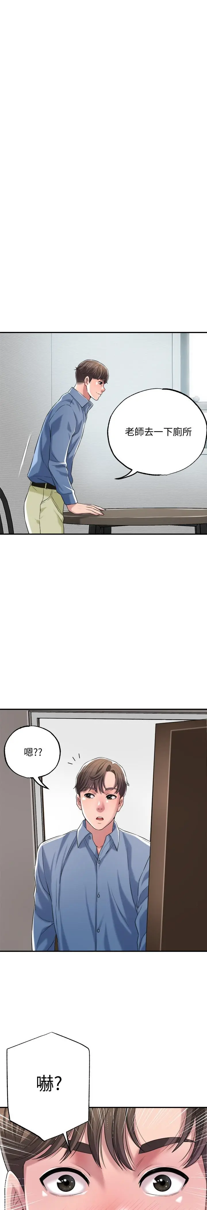 幸福督市 第1话-毫无戒心的学生家长 第64页