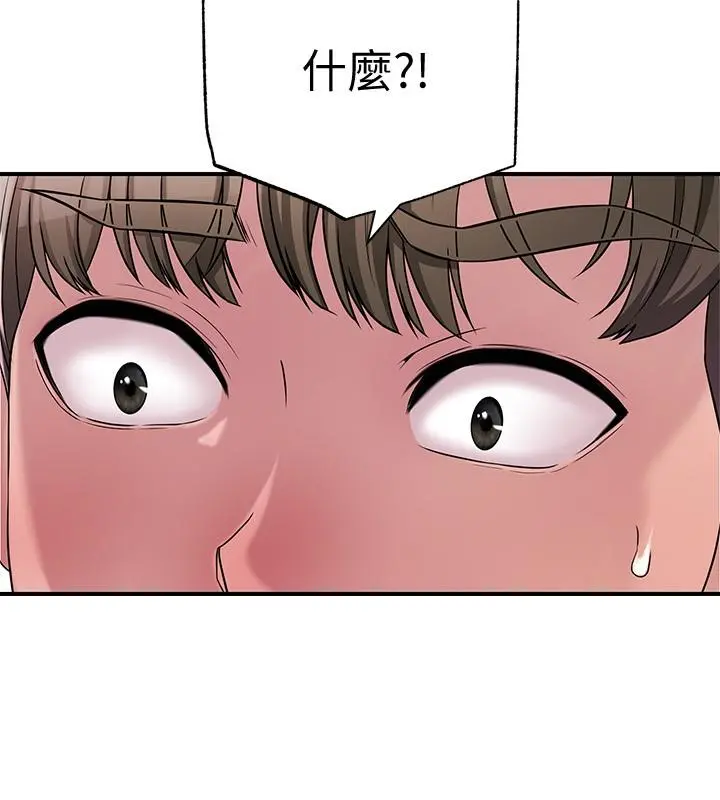 幸福督市 第1话-毫无戒心的学生家长 第39页