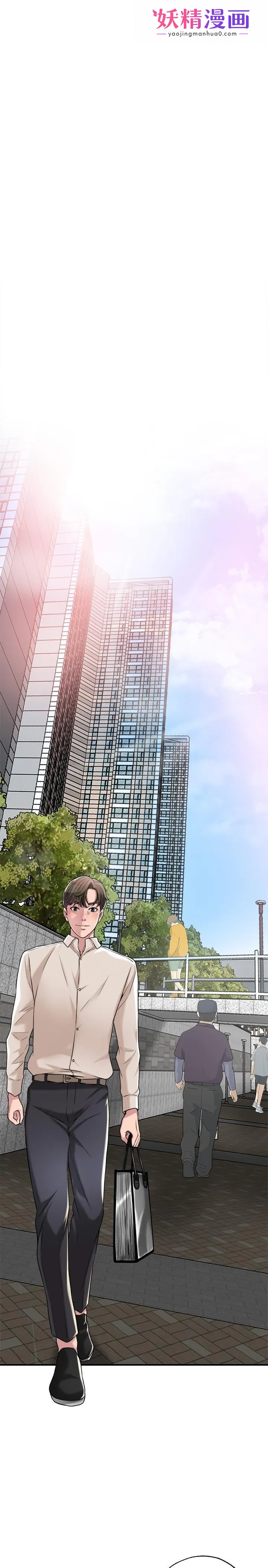 幸福督市 第1话-毫无戒心的学生家长 第1页
