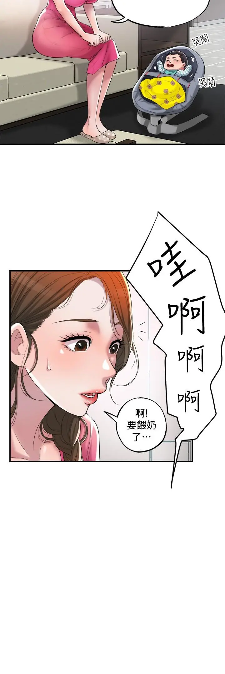 幸福督市 第1话-毫无戒心的学生家长 第59页