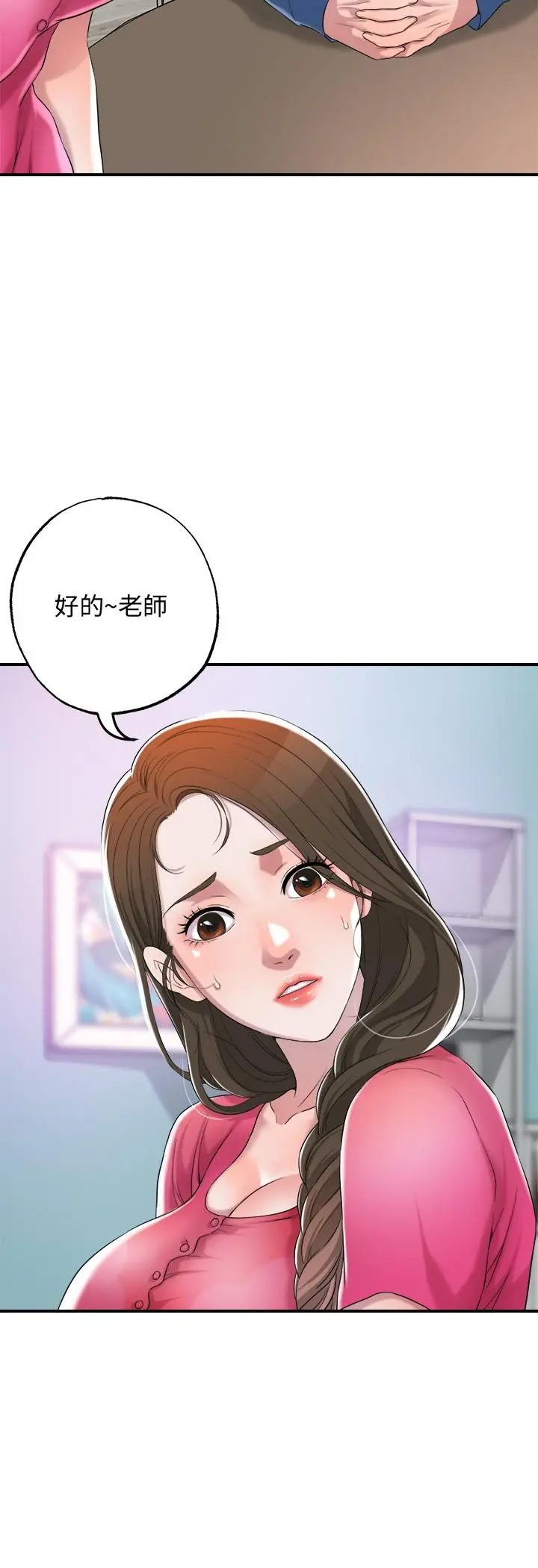 幸福督市 第1话-毫无戒心的学生家长 第55页