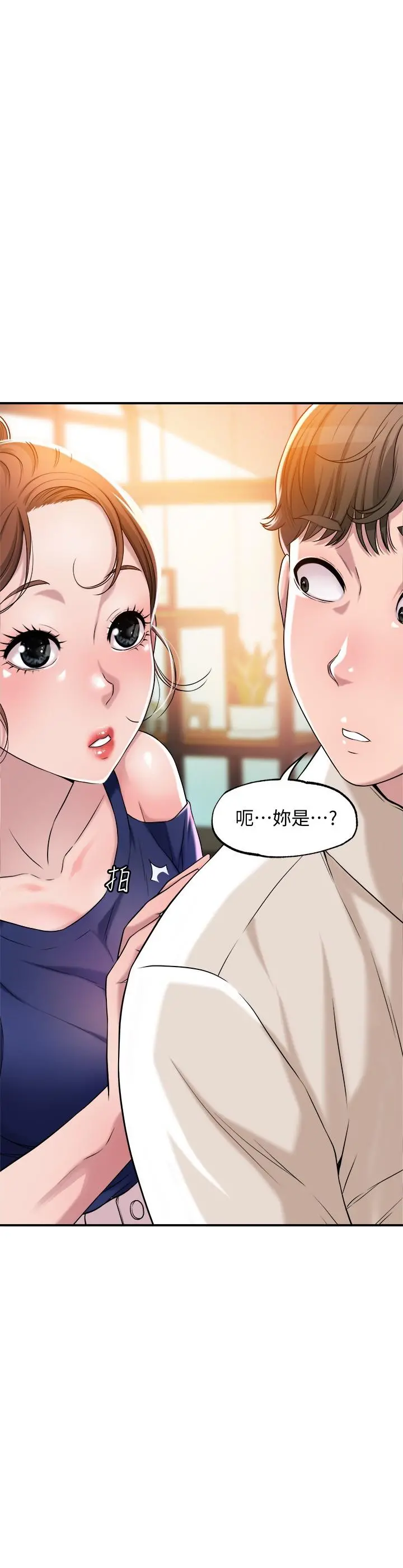 幸福督市 第1话-毫无戒心的学生家长 第23页