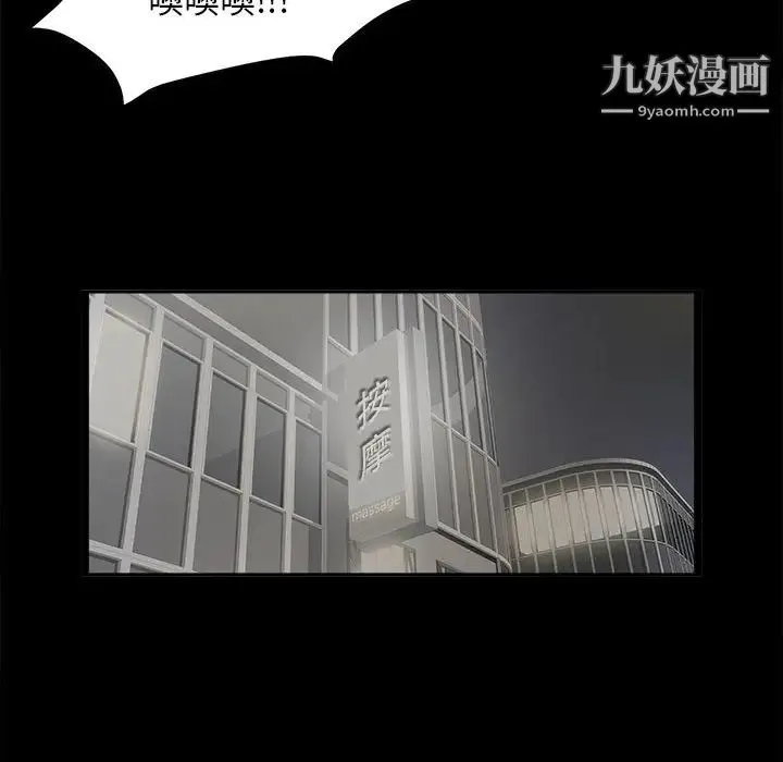 密友 第1话 第50页