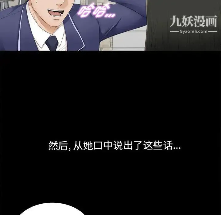 密友 第1话 第14页