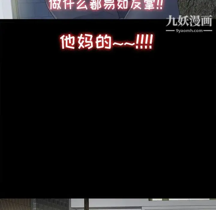 密友 第1话 第33页