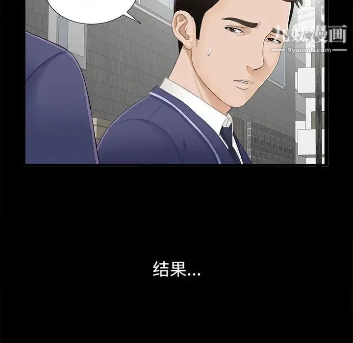 密友 第1话 第11页