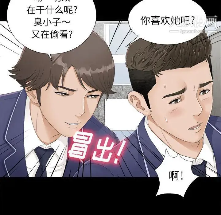 密友 第1话 第7页