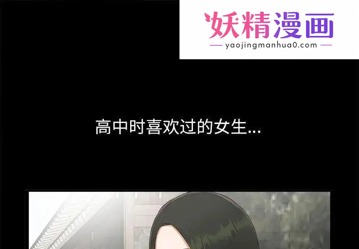 密友 第1话 第1页