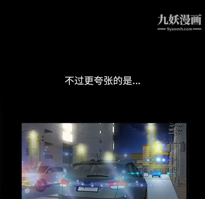 密友 第1话 第23页