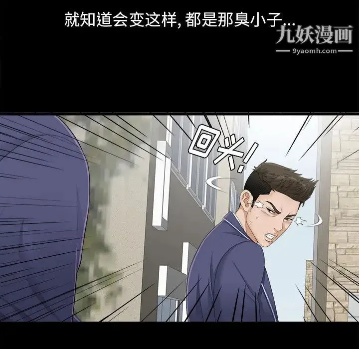 密友 第1话 第19页