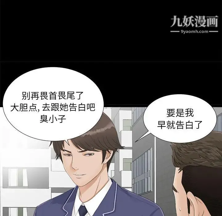 密友 第1话 第9页