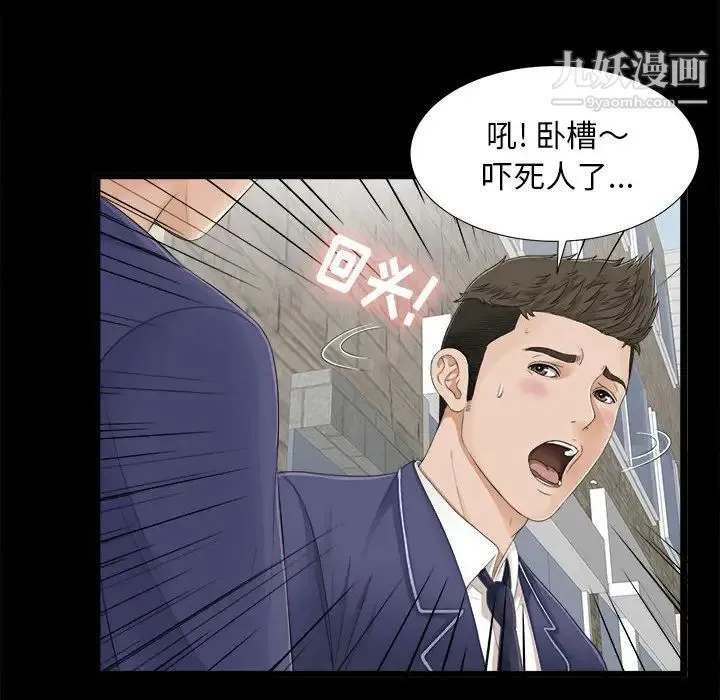 密友 第1话 第8页