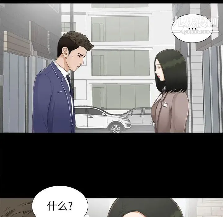 密友 第1话 第12页