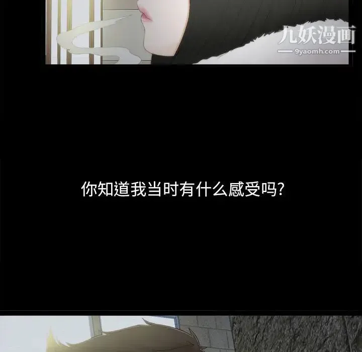 密友 第1话 第31页