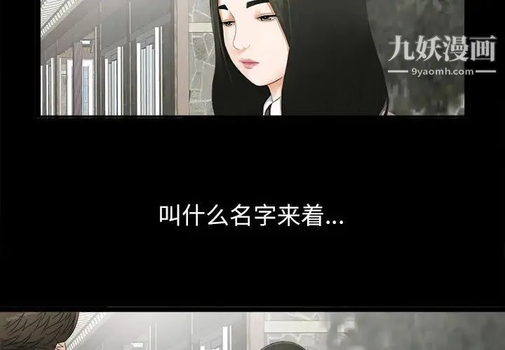 密友 第1话 第2页