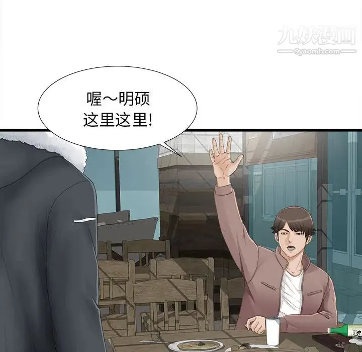 密友 第1话 第70页