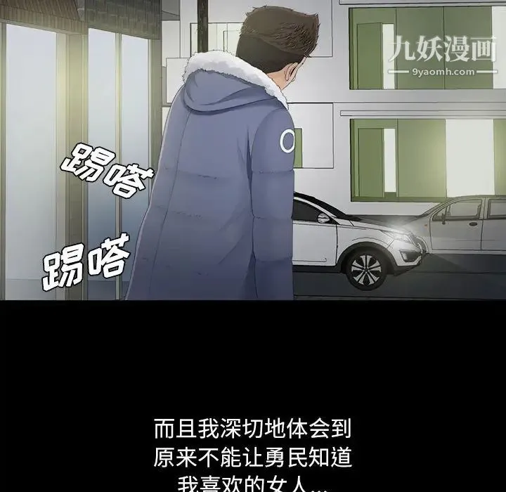 密友 第1话 第34页