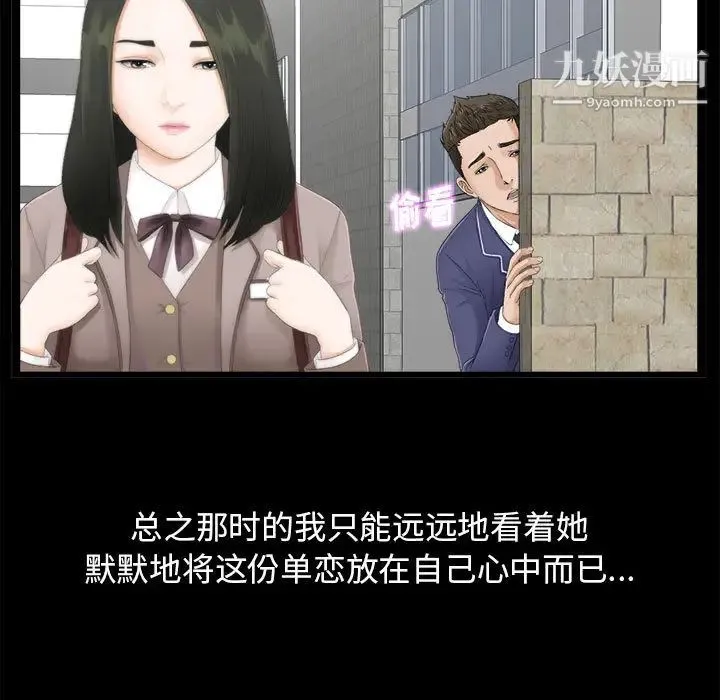 密友 第1话 第5页