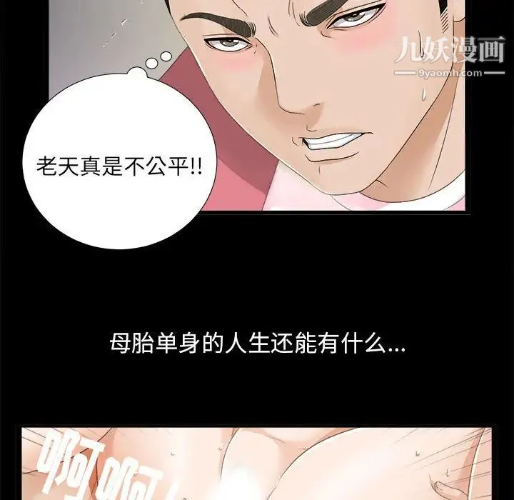 密友 第1话 第43页