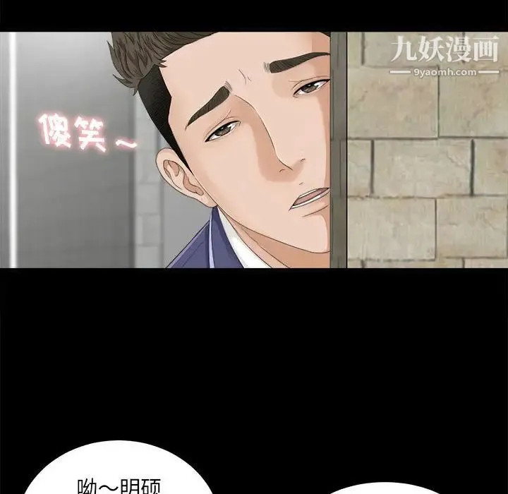 密友 第1话 第6页