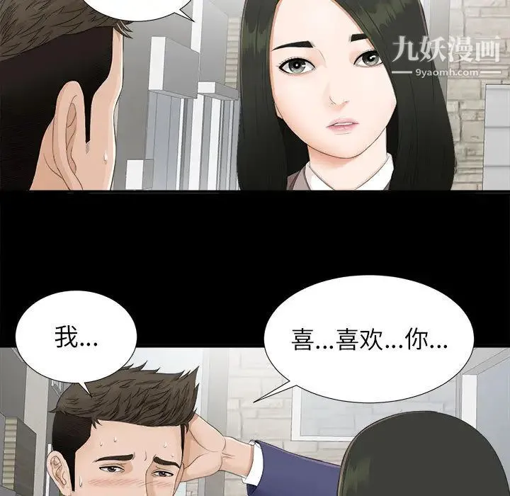 密友 第1话 第13页