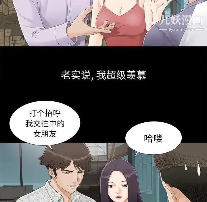密友 第1话 第40页