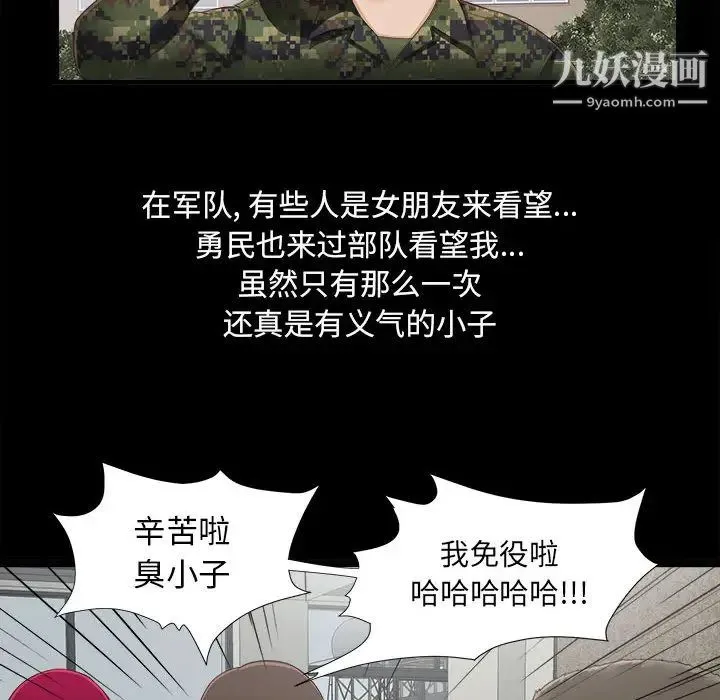 密友 第1话 第60页