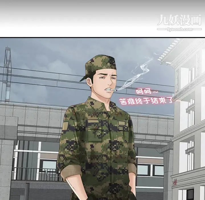 密友 第1话 第65页