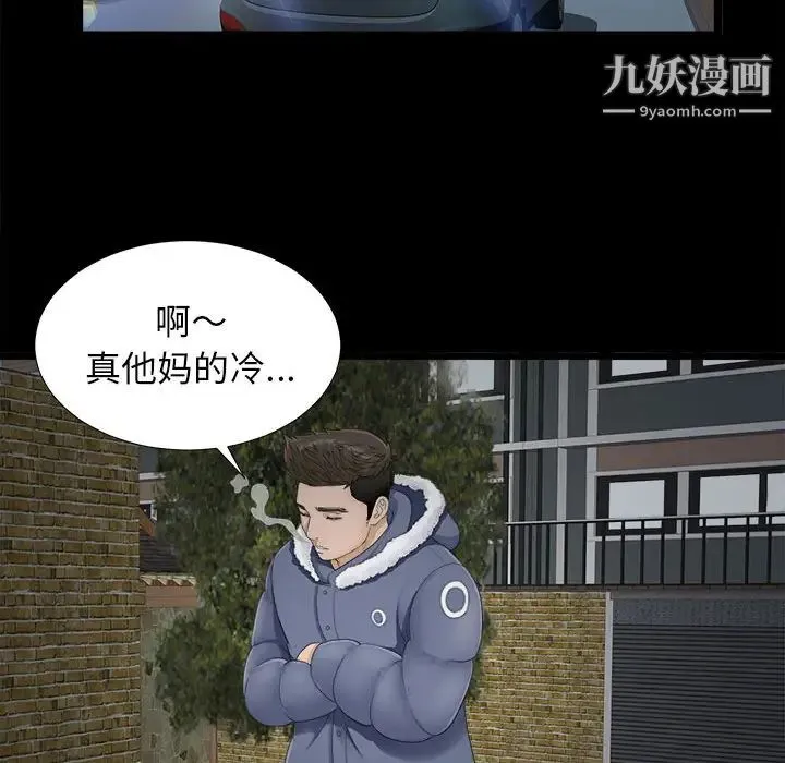 密友 第1话 第24页