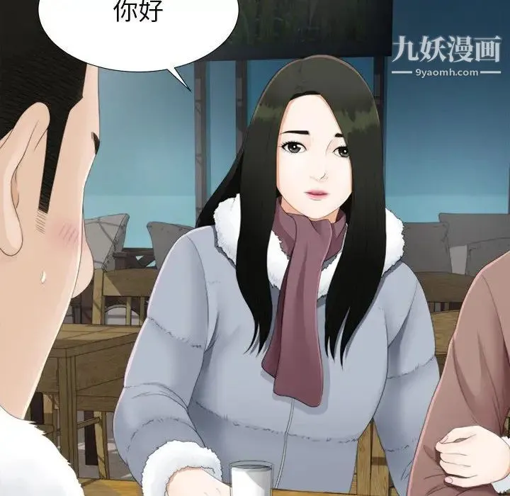 密友 第1话 第82页