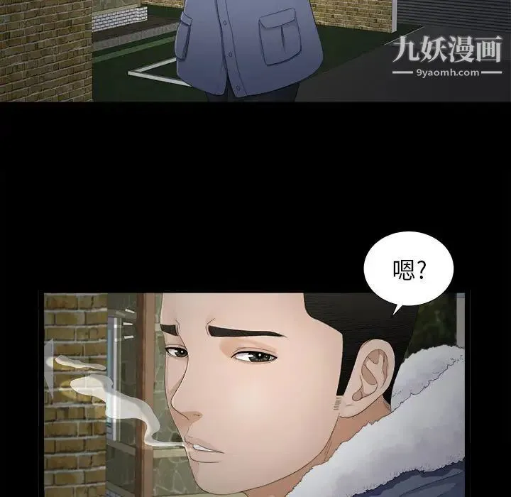 密友 第1话 第25页