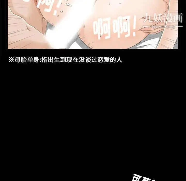 密友 第1话 第44页