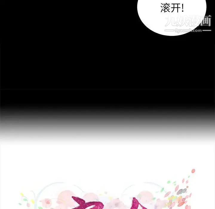 密友 第1话 第16页