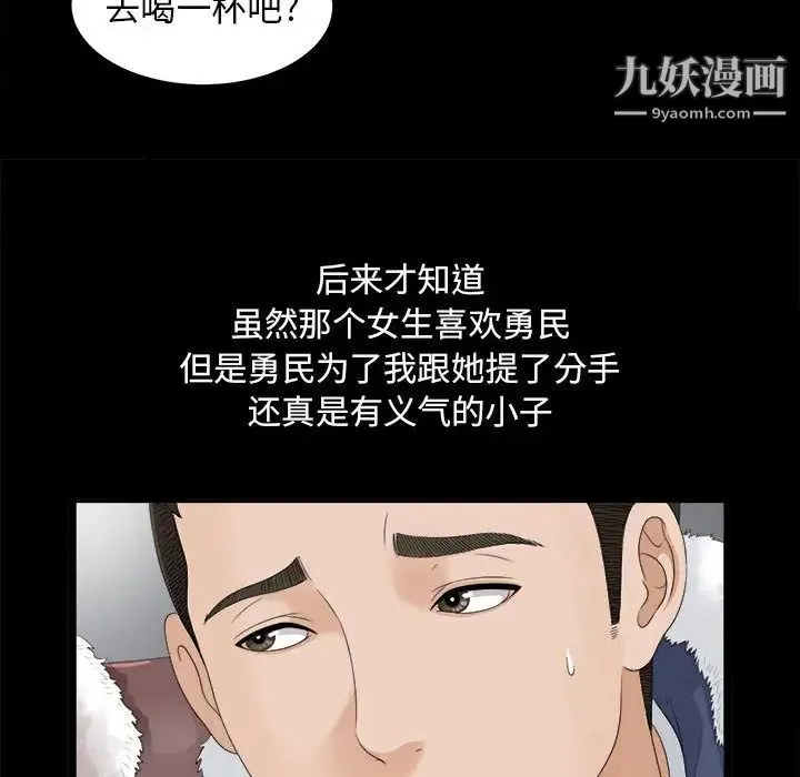 密友 第1话 第37页
