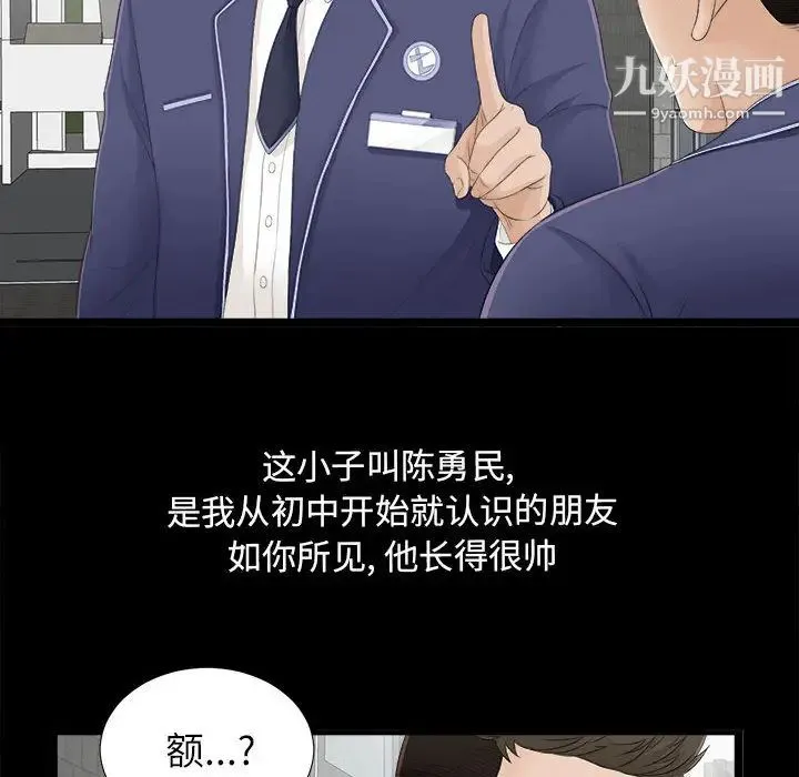 密友 第1话 第10页