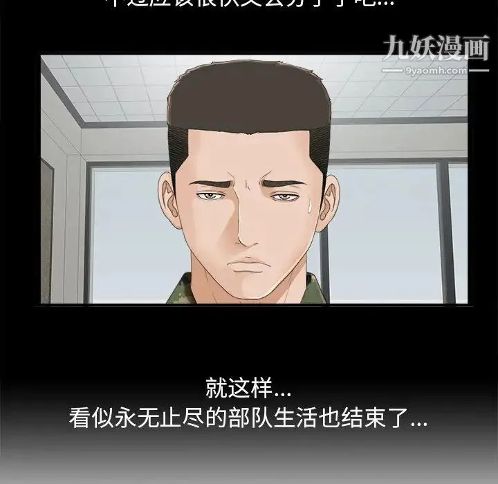 密友 第1话 第64页