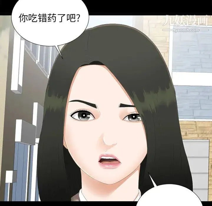 密友 第1话 第15页