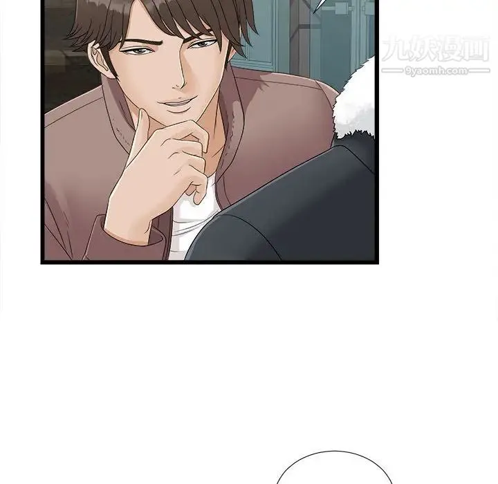 密友 第1话 第76页