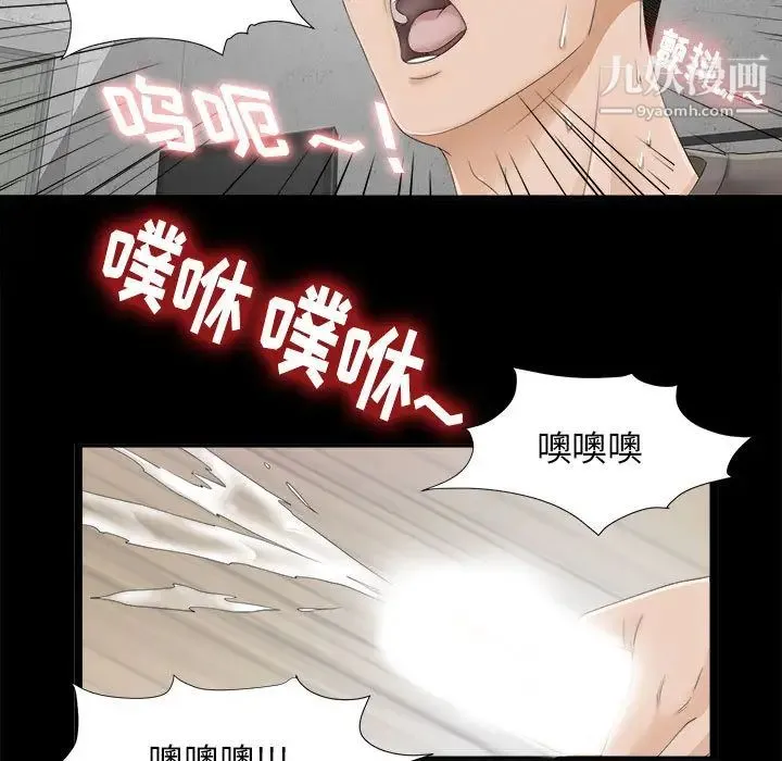 密友 第1话 第49页