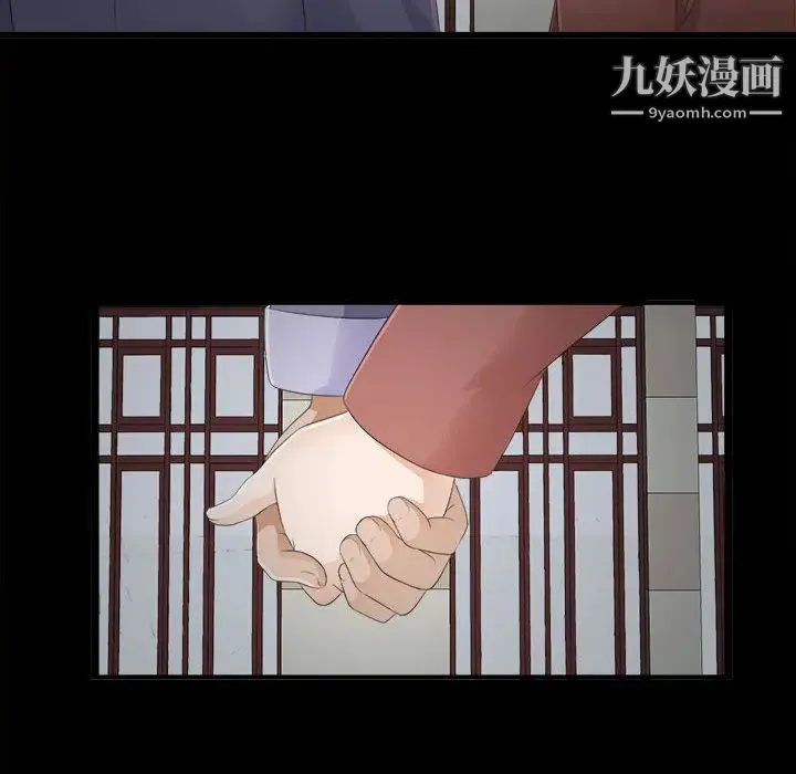 密友 第1话 第28页